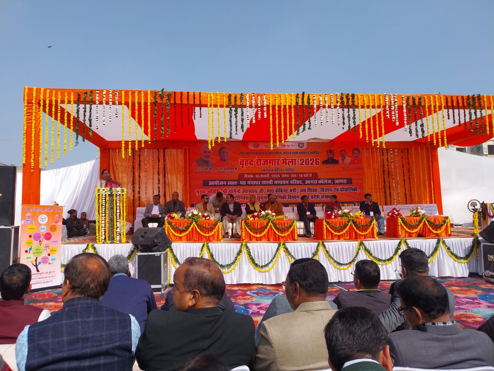 ​आगरा कॉलेज में उमड़ा युवाओं का सैलाब: मेगा रोजगार मेले में 3200 से अधिक पदों पर नौकरियों की बौछार