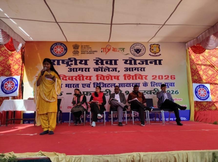 ​आगरा कॉलेज के NSS शिविर में दिखा युवाओं का जोश: ‘माय भारत’ और डिजिटल साक्षरता से सशक्त हो रहे स्वयंसेवक