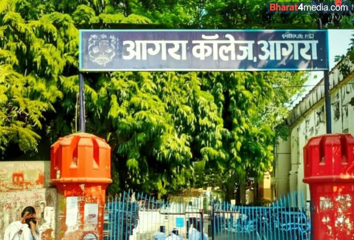 आगरा कॉलेज के छात्रों के लिए महत्वपूर्ण सूचना: पुनः परीक्षा फॉर्म भरने की अंतिम तिथि घोषित, जानें पूरी प्रक्रिया