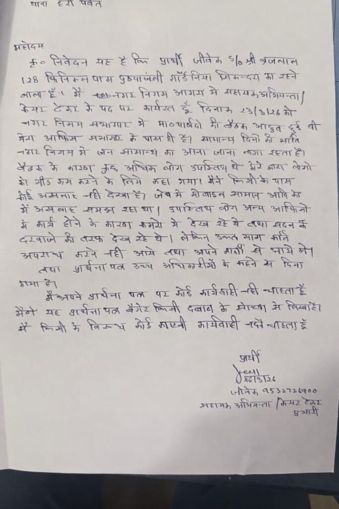 IMG 20260326 WA0023(1)