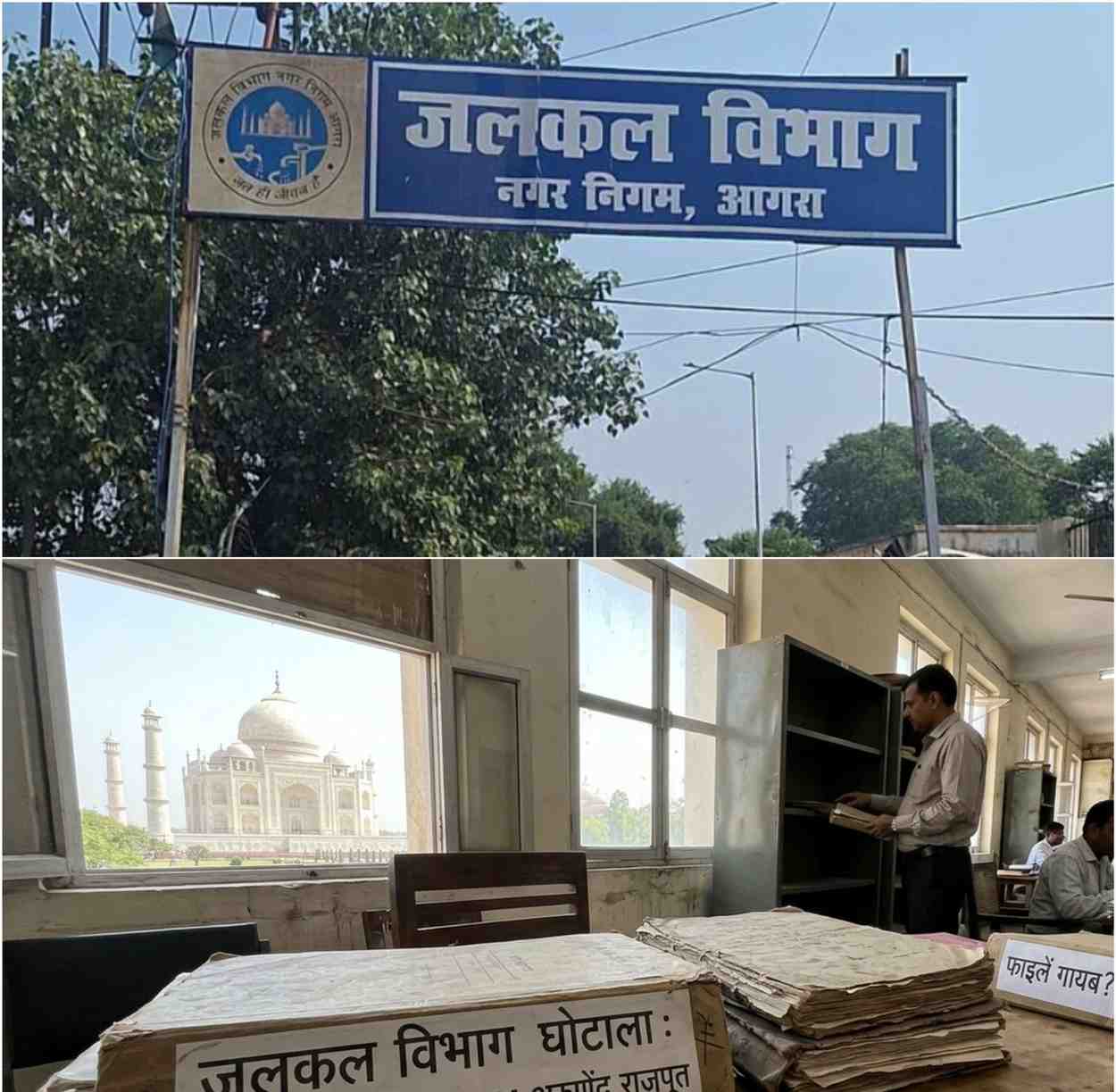 ​आगरा जलकल विभाग में ‘पाइपलाइन’ से बह रहा करोड़ों का बजट? महाप्रबंधक के वित्तीय अधिकार सीज करने की तैयारी