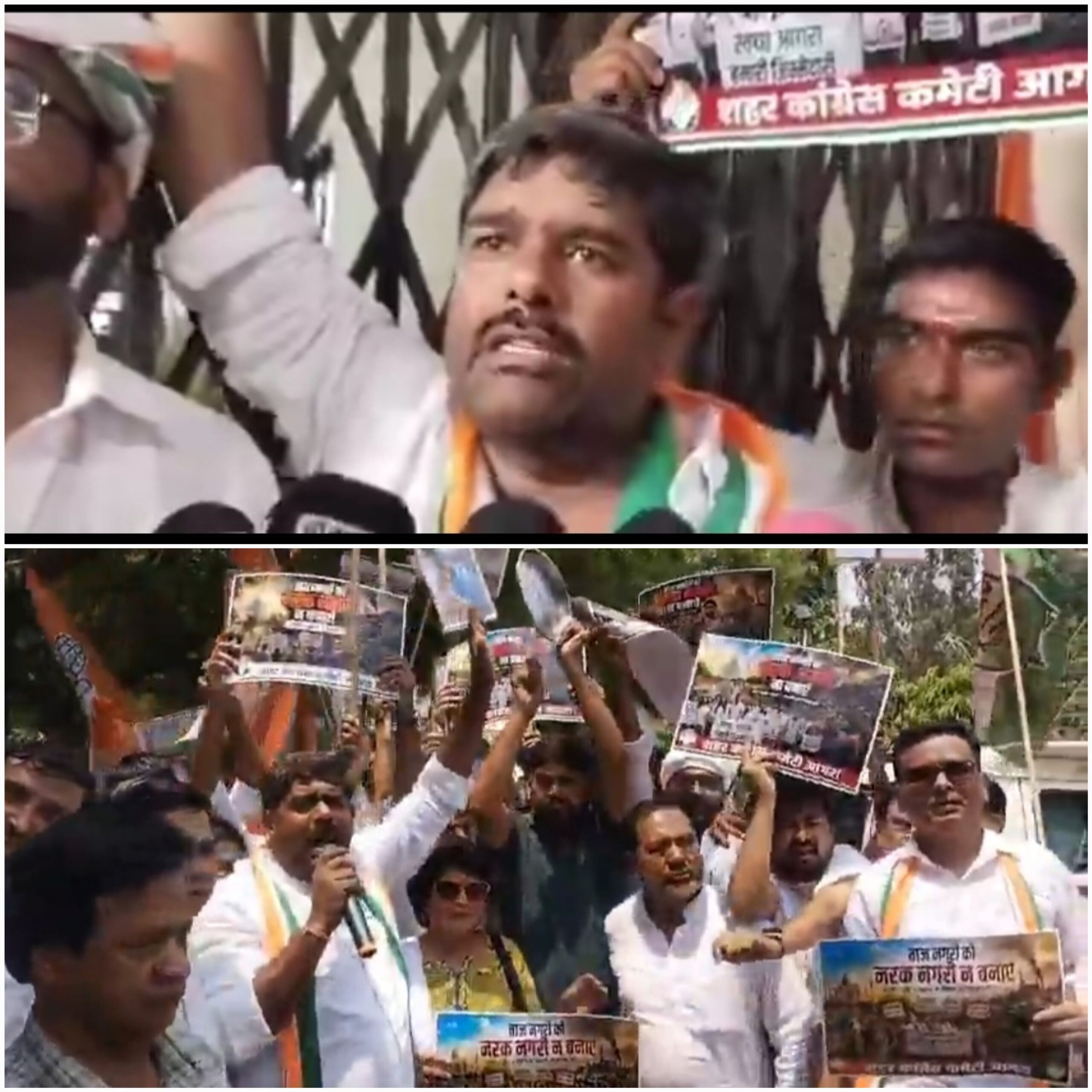 नगर निगम गेट पर चढ़े कांग्रेसी, ताली-थाली बजाकर और हनुमान चालीसा पढ़कर किया अनोखा प्रदर्शन