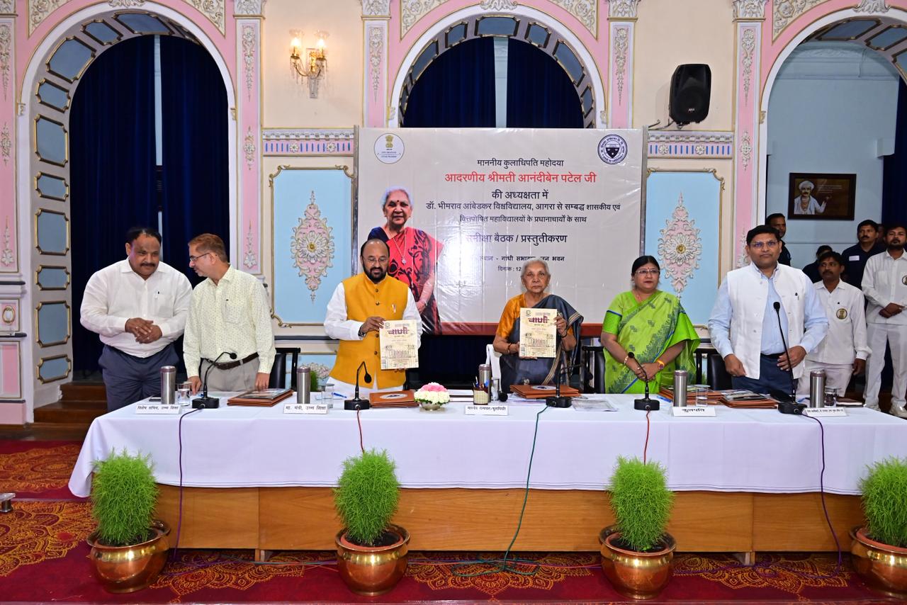 राजभवन में गूँजा आगरा कॉलेज का गौरव: महामहिम राज्यपाल ने सराहा 200 वर्षों का सफर