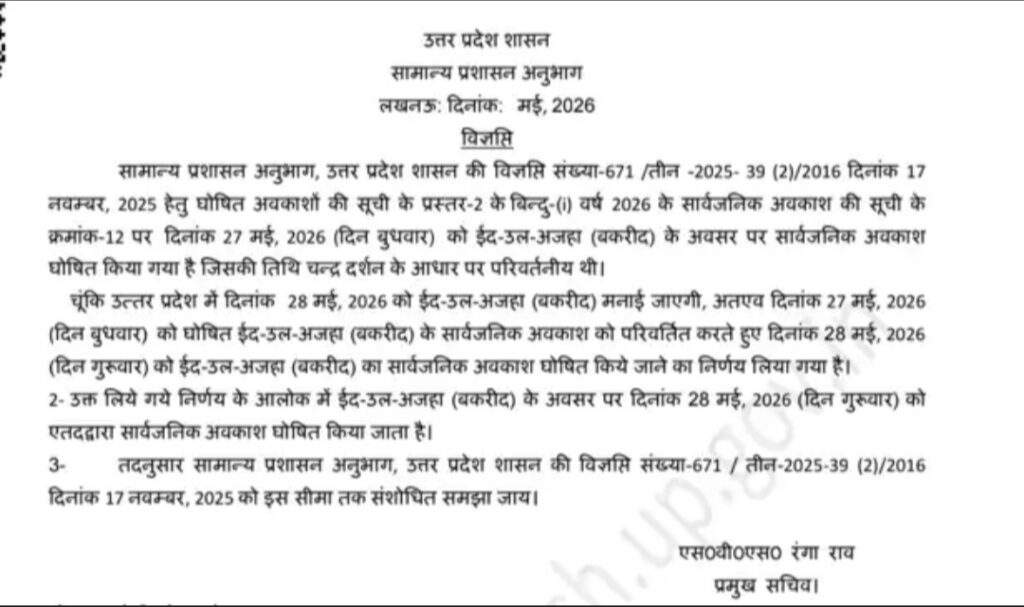 Screenshot 20260527 182508 Dainik Bhaskar